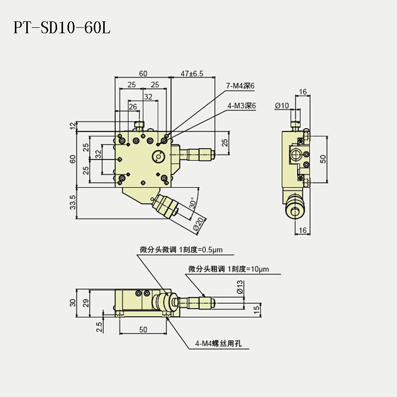 高分辨率單軸位移臺PT-SD10/30-60L/60R 可粗調微調手動平移臺