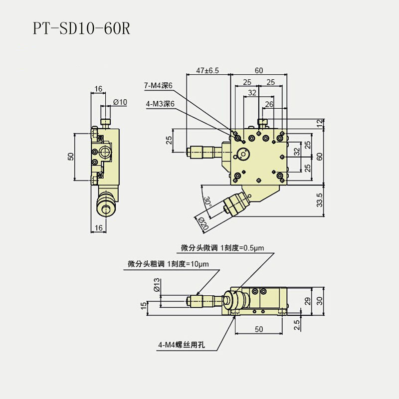 高分辨率單軸位移臺PT-SD10/30-60L/60R 可粗調微調手動平移臺