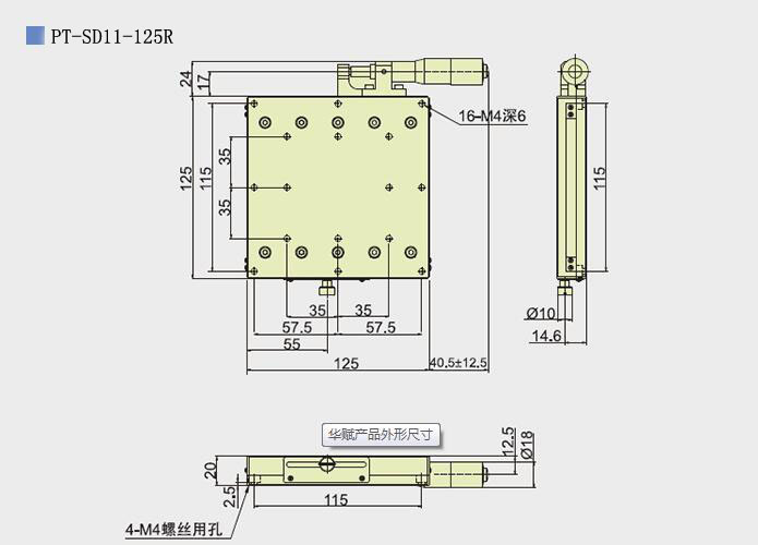 PT-SD11-125手動X軸位移臺 125*125mm平移臺 左右手單軸鋁型滑臺