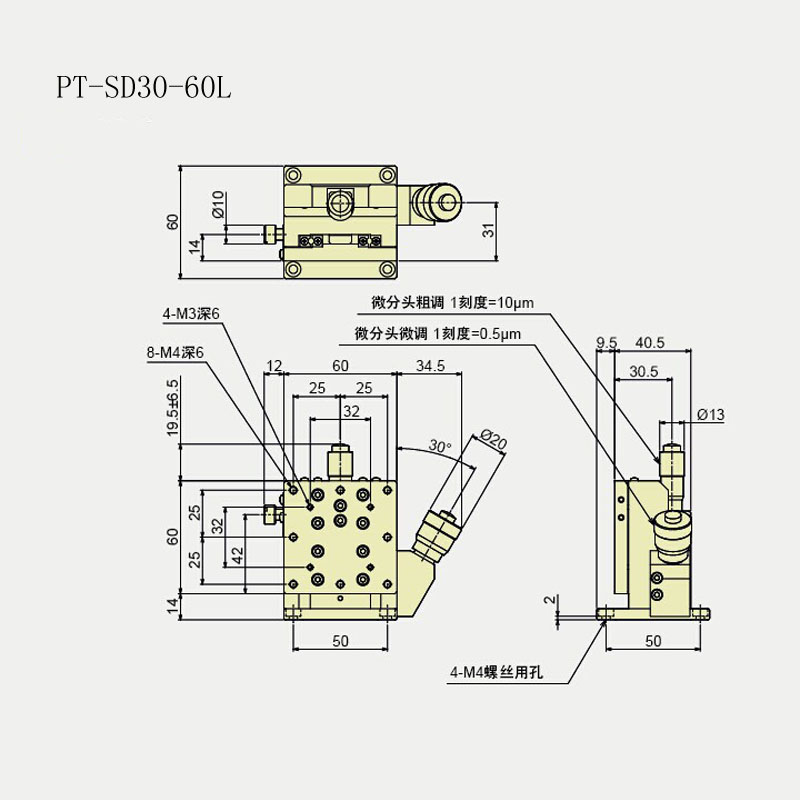 高分辨率位移臺 PT-SD10-60R/60L PT-SD30-60R/60L