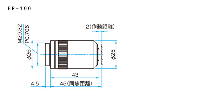 長焦物鏡 45mm長工作距離平場消色差物鏡
