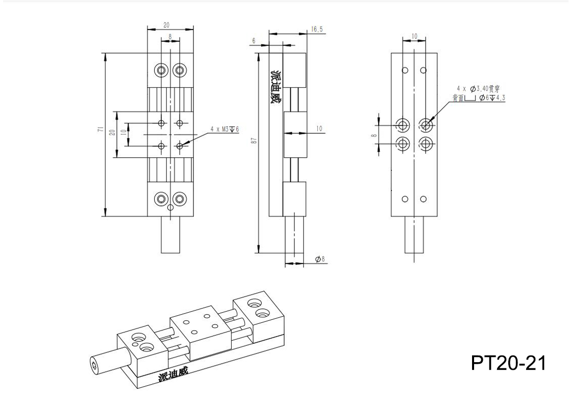 PDV 手動平移臺 X軸直線滑軌 滑臺 底板平移臺