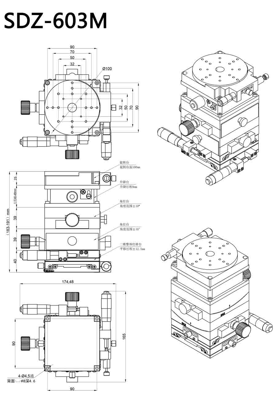 SDZ-602M 六維手動(dòng)組合臺(tái)/精密組合臺(tái)XYZ多維平臺(tái)平移升降旋轉(zhuǎn)角位