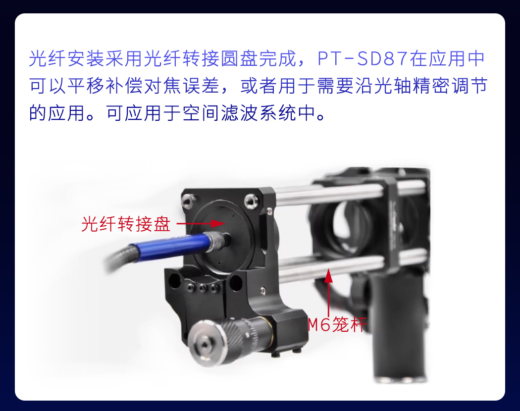 物鏡安裝架Z軸平移安裝座平移臺位移單軸鏡架 PT-SD87
