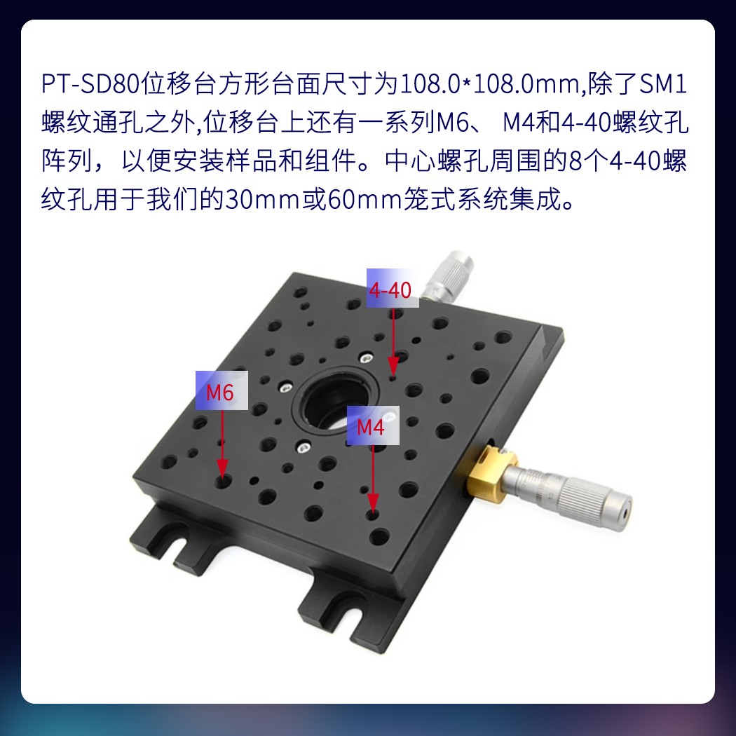 雙軸線性位移臺(tái)XY軸平移臺(tái)手動(dòng)精調(diào)光學(xué)實(shí)驗(yàn)滑臺(tái) PT-SD79/SD80