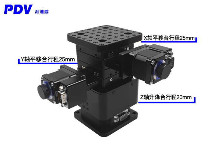 電動三維組合臺 XYZ平移臺 升降臺PP110-25+SN20